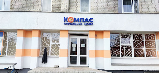 "Компас", навчальний центр