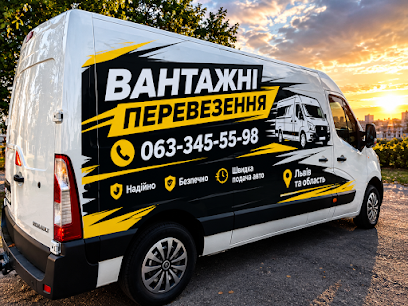 Вантажні перевезення Львів та область