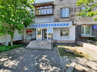 Магазин "Електропроводка" 2 - стабілізатори, інвертори