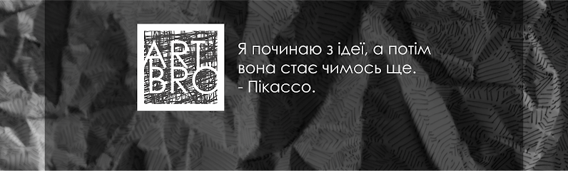 Рекламна компанія Арт Бро (Artbro): вивіски, реклама