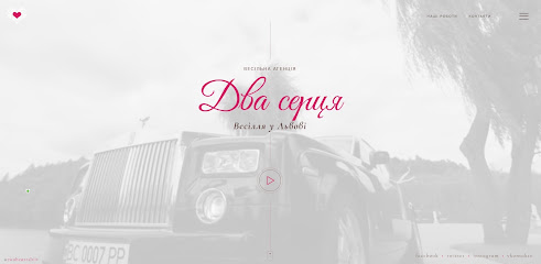 Організація весілля у Львові Wedding agency "Два Серця"