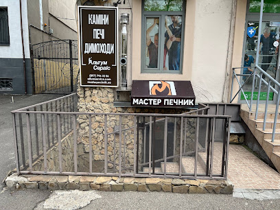 Майстер Пічник