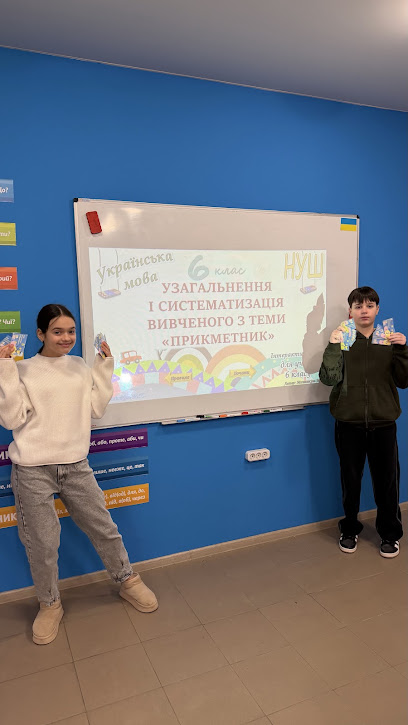 Твій репетитор з української