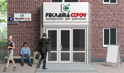 Рекламабуд