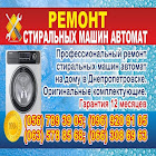 МАСТЕР