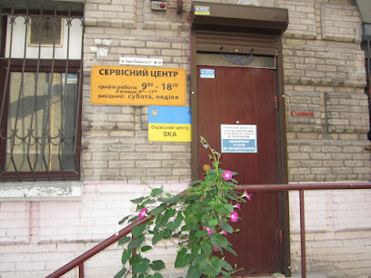 Сервісний центр SKA