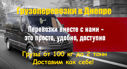 ЧП ПЕРЕВОЗКИ-ДНЕПР