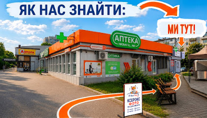 ФОТО-КОПІ-Я
