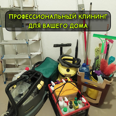Професійний клінінг в Одесі: ​Генеральне прибирання та
