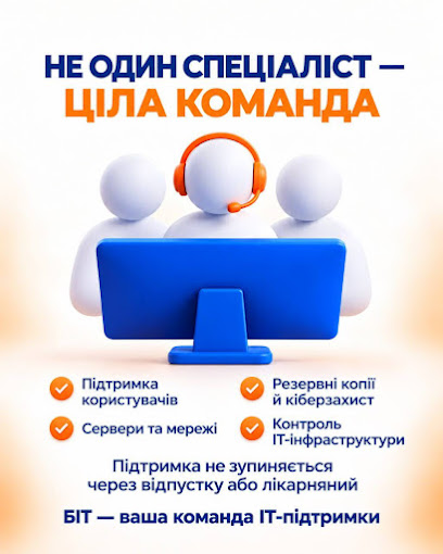 IT компанія БІТ