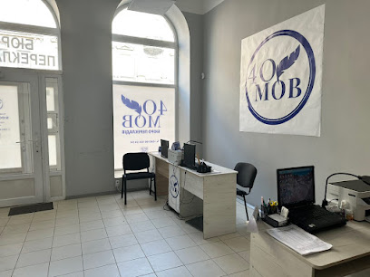 Бюро Перекладів 40 Мов