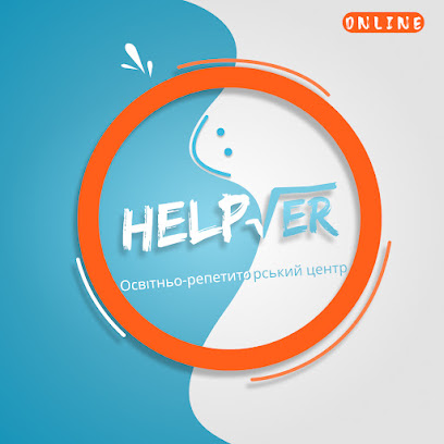 Освітньо репетиторський центр Helper