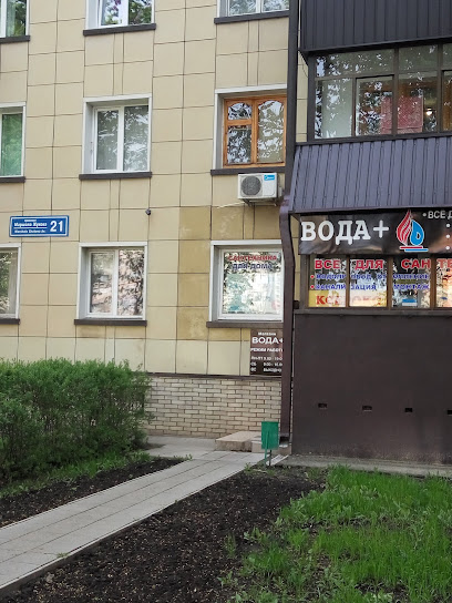 Магазин сантехніки Вода+ на Нових Домах