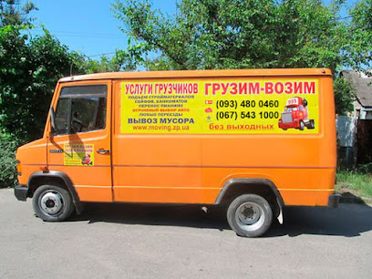 Грузоперевозки