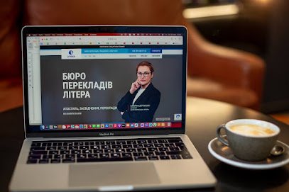 Літера