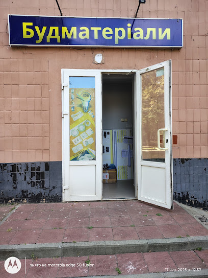 Електро-Харків