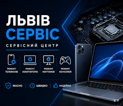 Сервісний Центр - Львів Сервіс - ремонт телефонів