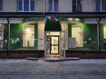 Фуджі експрес