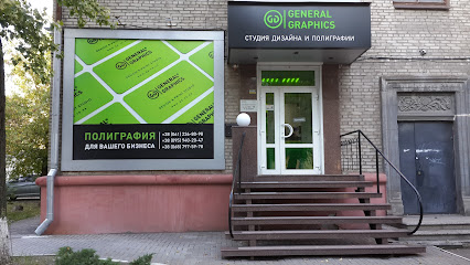 General Graphics ® | Art & Design Studio