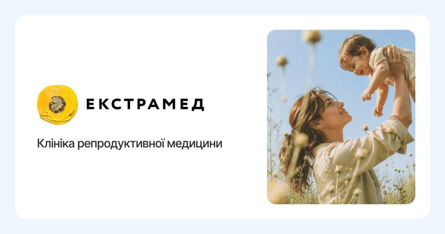 Екстрамед