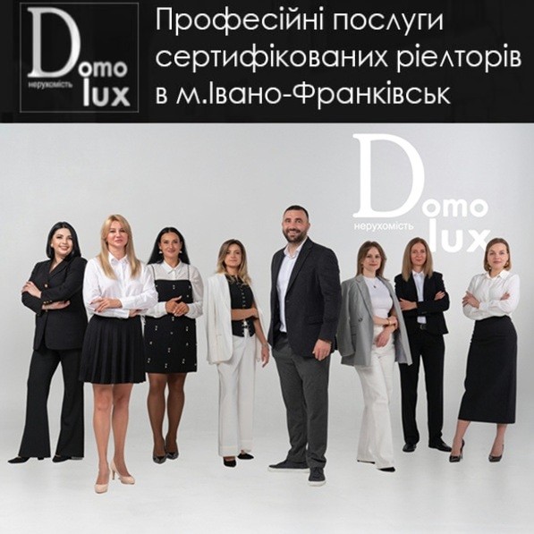 Агентство нерухомості "Domolux"