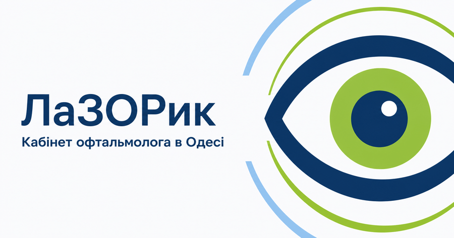 ЛаЗОРик