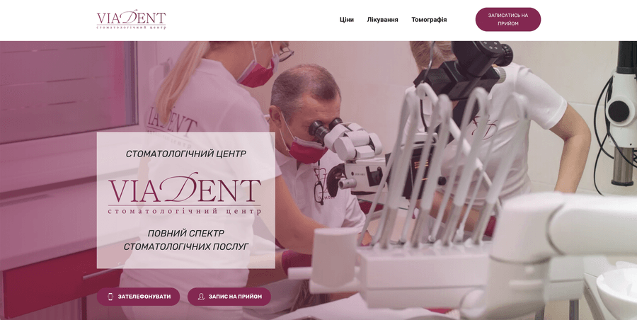 Віадент