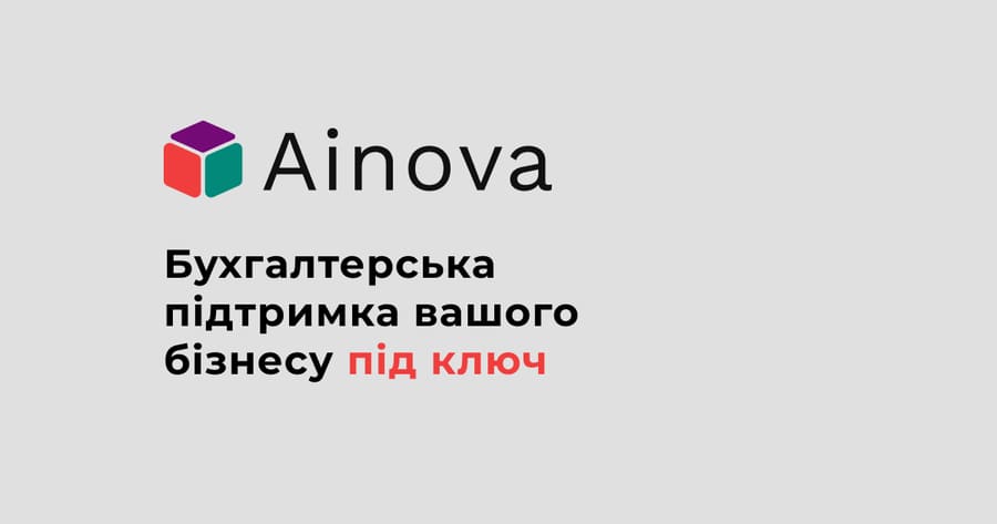Айнова