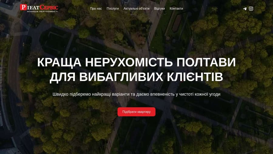 Агенство Нерухомості РіелтСервіс