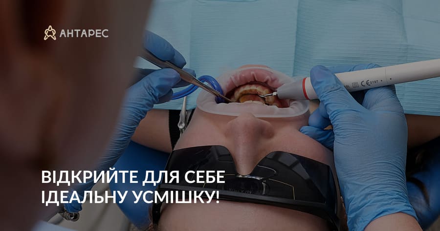 Стоматологія Антарес ФОП Стемпель ЛО