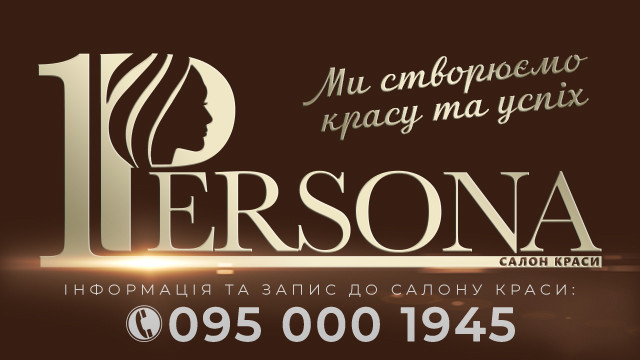 Салон краси Persona