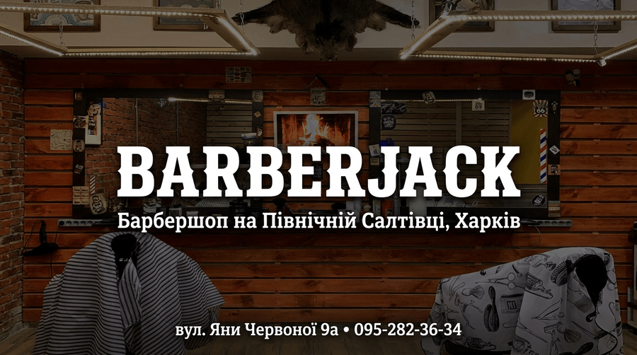 BarberJack