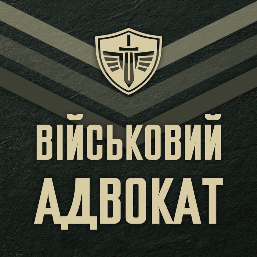 Пенсионный адвокат Запорожье