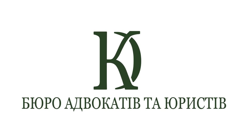 Бюро адвокатів та юристів Луцьк