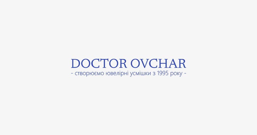 Стоматологічна клініка Овчара