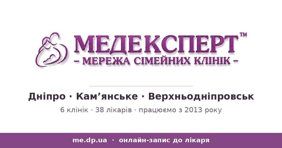"МедЕксперт" медичний центр