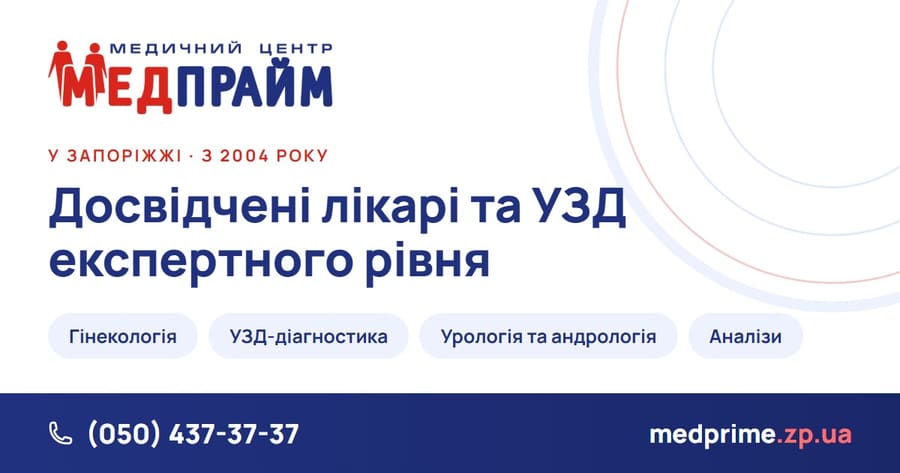 Медпрайм