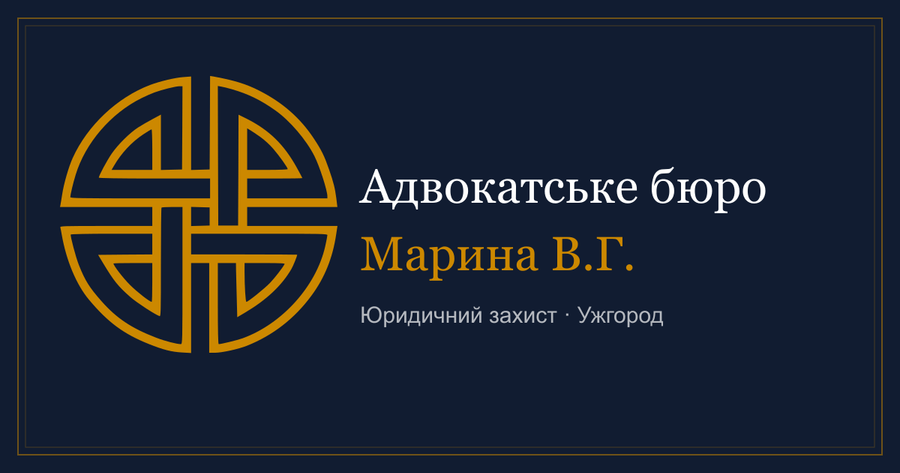 Юридичні послуги