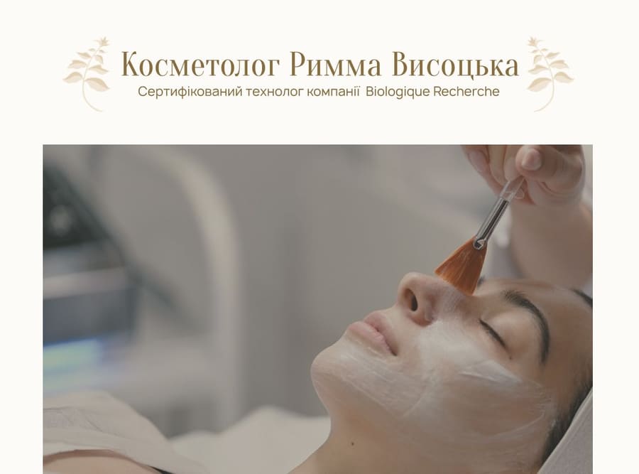 Косметолог Esthetics Rimma
