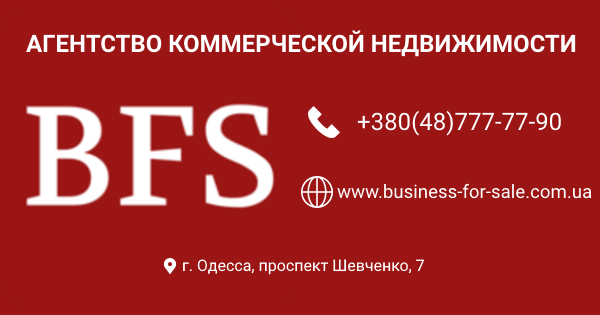 Агентство нерухомості BFS