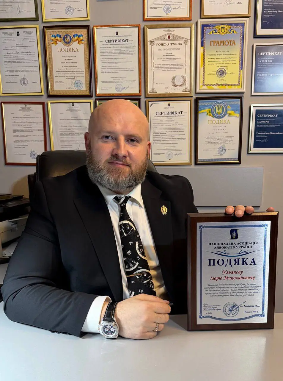 Адвокат Ульянов Игорь Николаевич