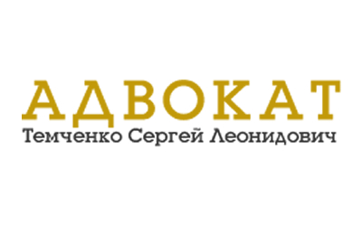 Уголовный адвокат. Юридическая консультация