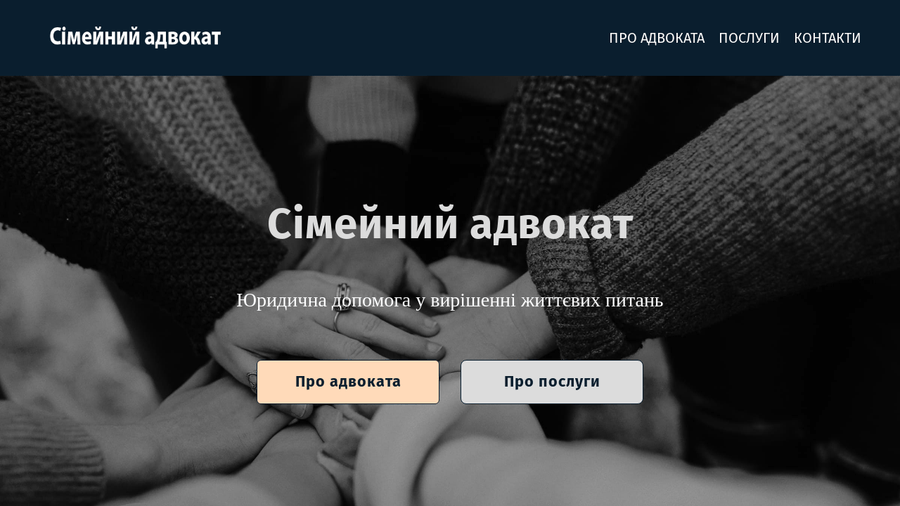 Адвокат Грищенко Олег