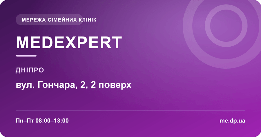 Семейная клиника "МЕДЭКСПЕРТ"