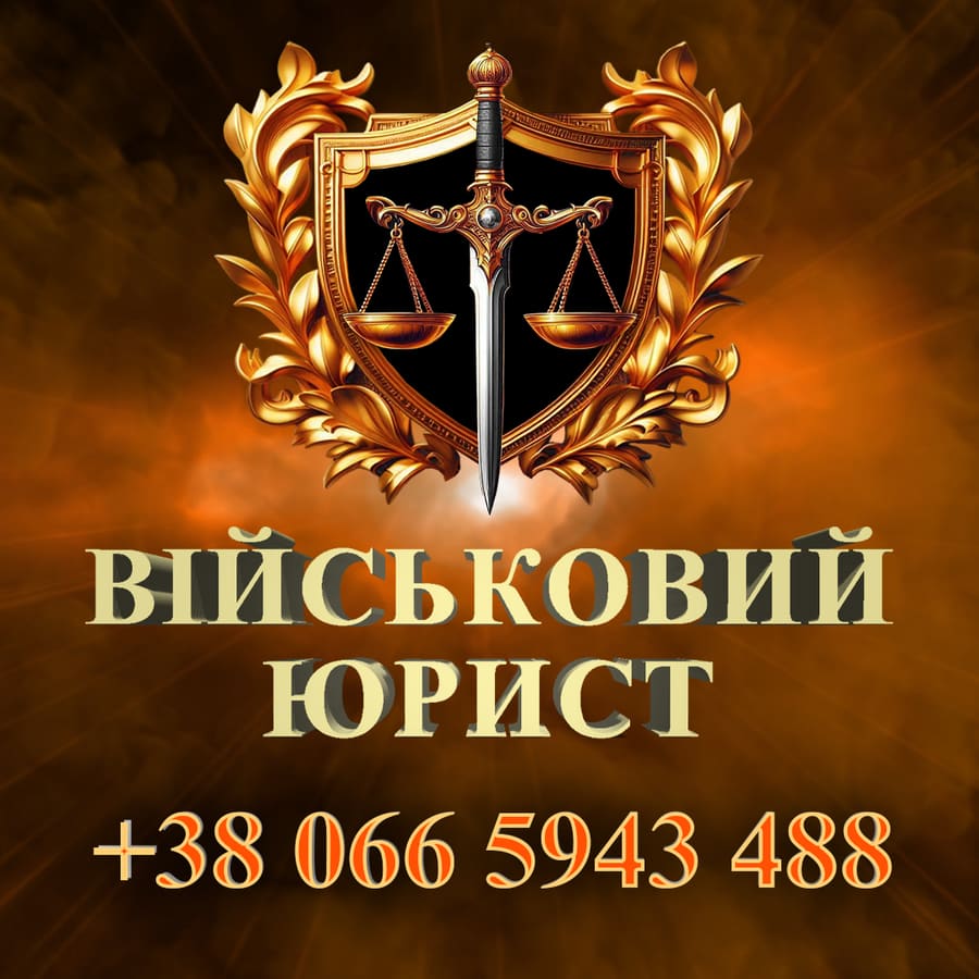 Адвокат по военным пенсиям Днепр
