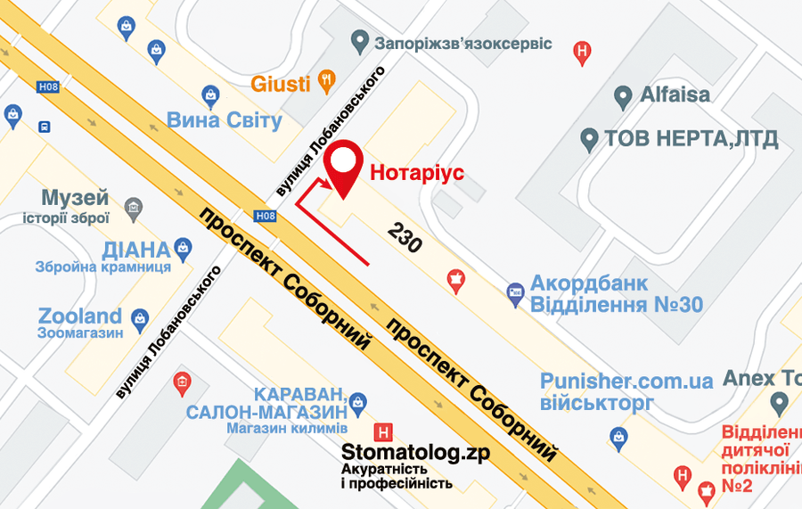 Нотаріус Бойко Даніела Ігорівна