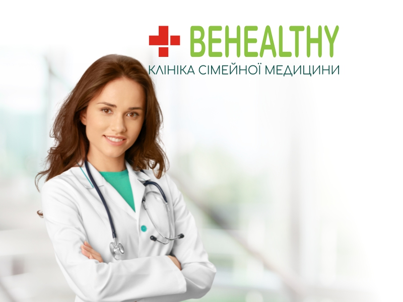 Клініка сімейної медицини BEHEALTHY