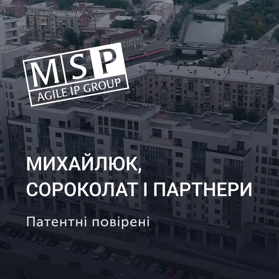 Михайлюк, Сороколат і партнери