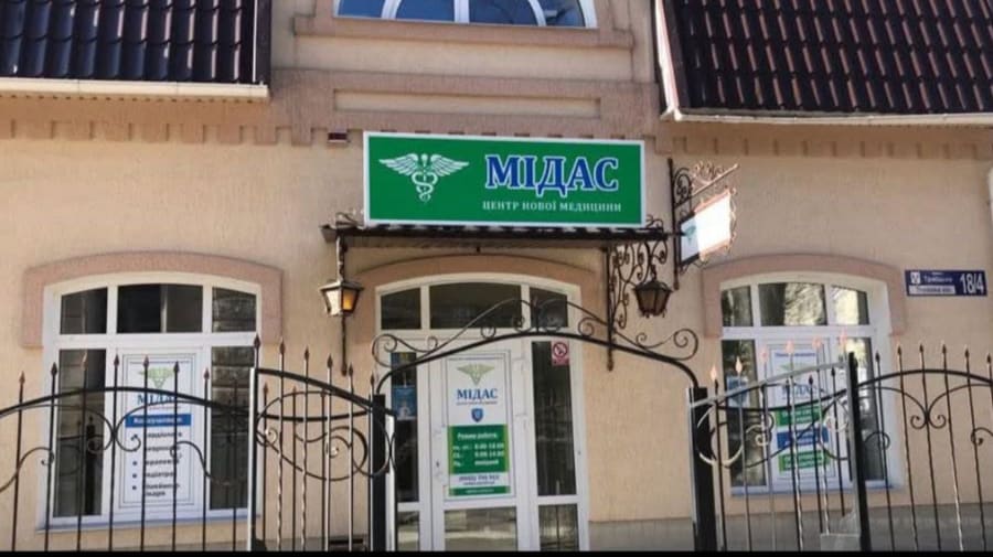 Мідас