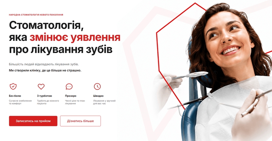 Стоматологія Пломба